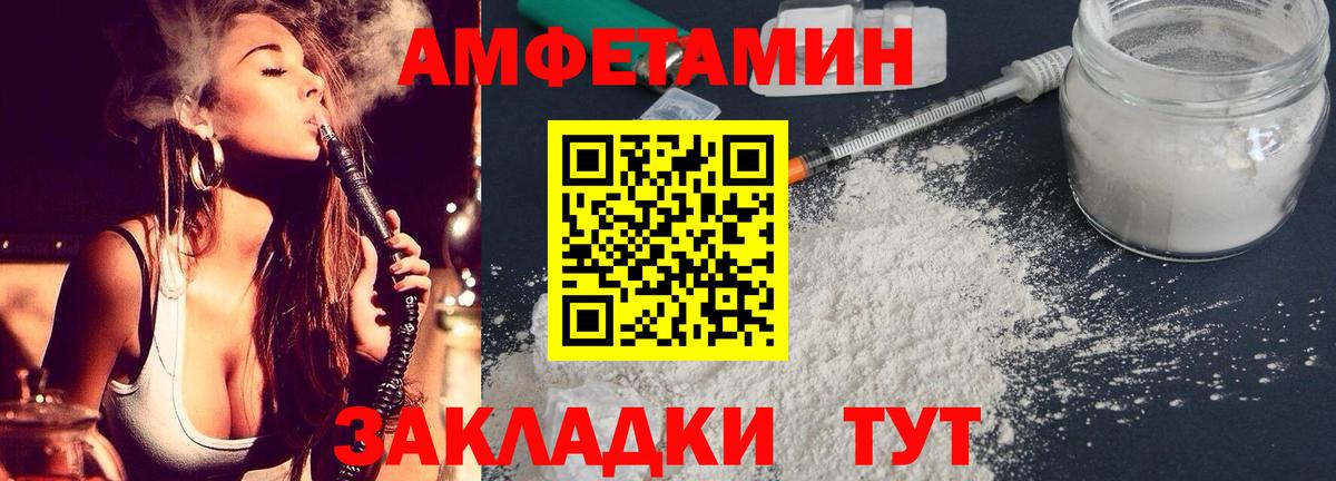 Амфетамин Розовый Каменск-Шахтинский