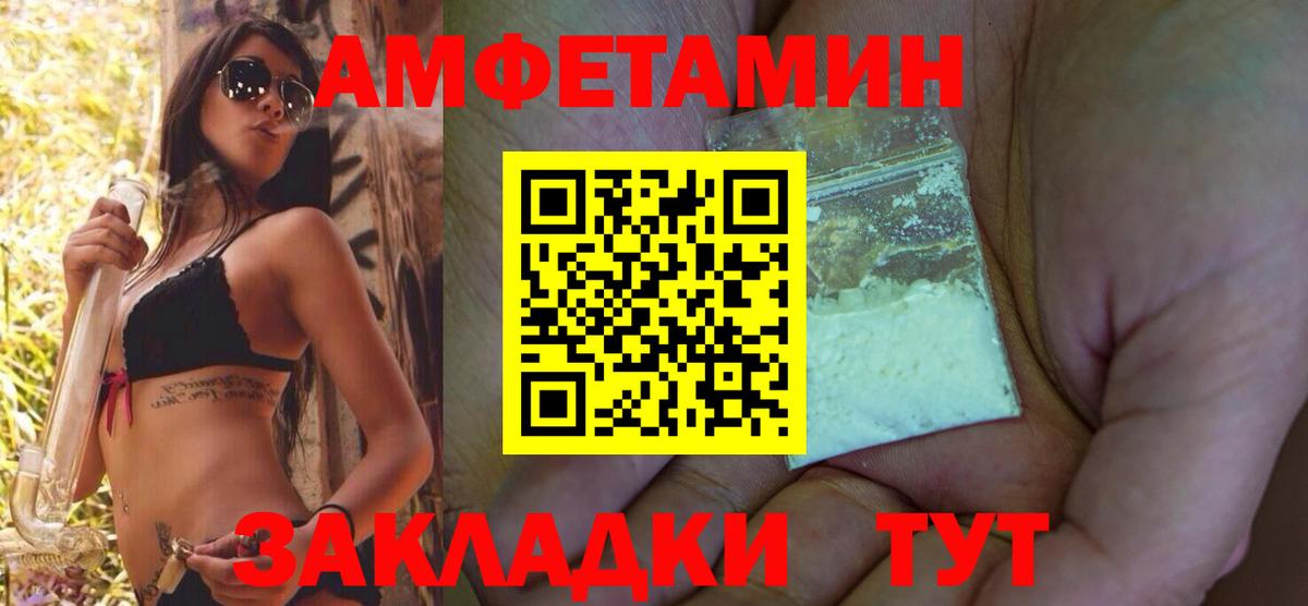 Amphetamine Premium  Вход с VPN  Каменск-Шахтинский 