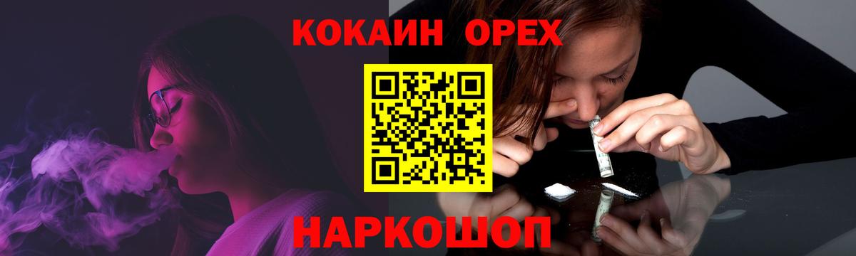 Кокаин 98% Каменск-Шахтинский
