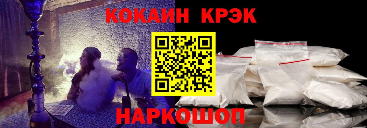 Кокаин  Вход с VPN  Каменск-Шахтинский  COCAIN 97%  COCAIN Columbia 