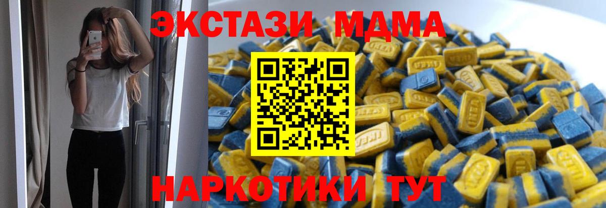 Экстази таблы  Экстази  Каменск-Шахтинский  Вход с VPN  Экстази 280 MDMA 