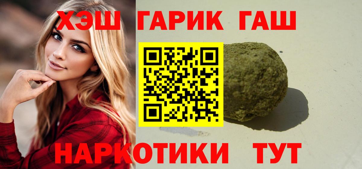Гашиш VHQ Каменск-Шахтинский