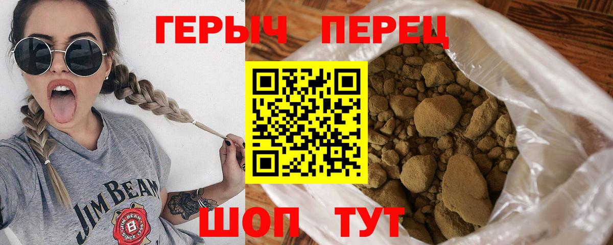 Героин VHQ  ГЕРОИН  Каменск-Шахтинский  Вход с VPN 