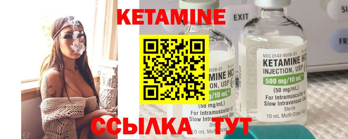 Кетамин VHQ Каменск-Шахтинский