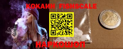 кокаин премиум Краснокаменск