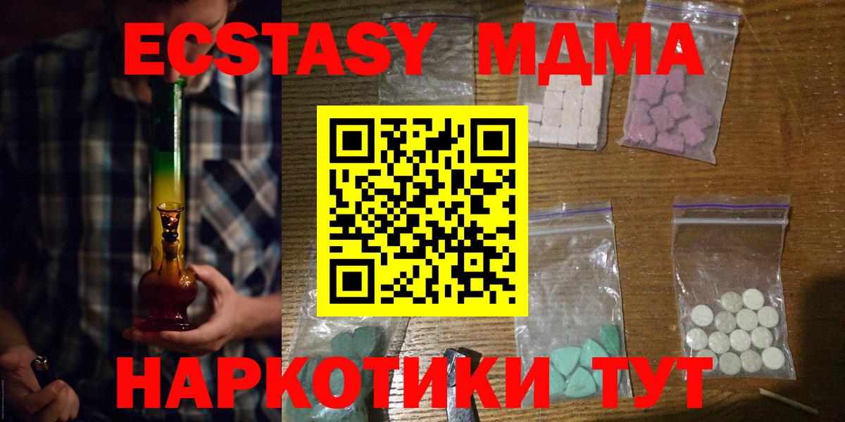 MDMA молли Каменск-Шахтинский