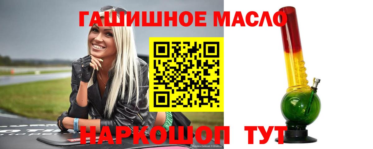 Дистиллят ТГК гашишное масло Каменск-Шахтинский